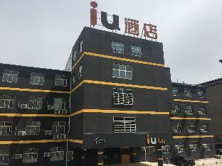 Iu Hotel(Hengshui Heping Road Aite Market Branch),,3 star