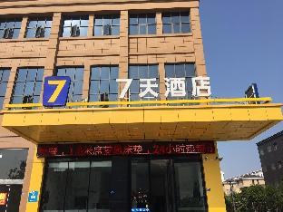 7 days inna yancheng shanggang passenger terminal