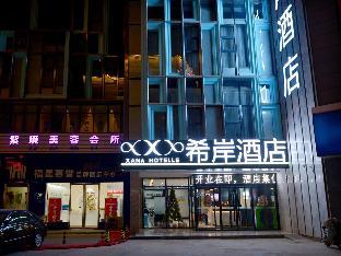 xana hotellea xi an fengcheng 5th road north railw