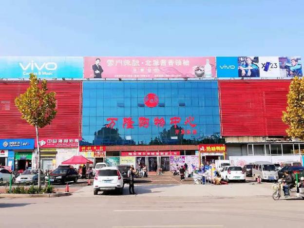 7 days premium qingzhou wanlong shopping mall