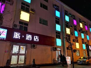 pai hotelsa handan lianfang road bus station