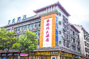 7 days inn huaihua zhijiang pedestrian street