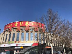 7 Days Premiuma Dezhou College South Gate
