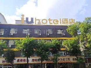 Iu Hotel (Yangquan Xinjian Street Overpass)