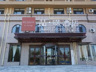 james joyce coffetel huludao xingcheng seaside tourist scenic spot