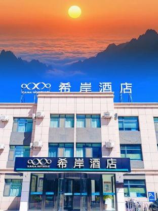 Xana Hotelle (Xiajin Yincheng Road),,3 star