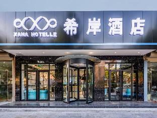 xana hotelle qingdao jimo district government