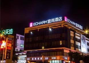 Echarm Hotel Danzhou Xiari Plaza,,3 star