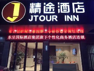 Jtour Inn Suizhou Yanhe Avenue,,2 star
