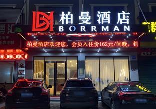 borrman hotel huizhou boluo overseas chinese middle school