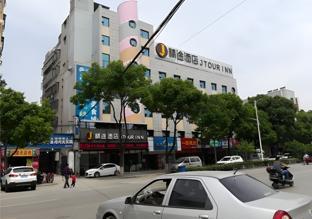 jtour inn huanggang hongan lieshi lingyuan