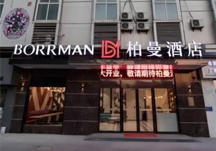 borrman hotel east huaian railway station zhou enlai memorial