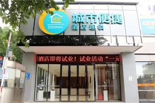 city comfort inn shenzhen nanshan hi tech industrial park majialong