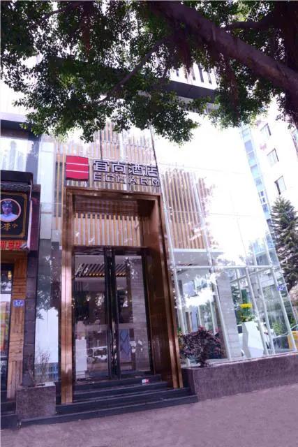Echarm Hotel Sanfang Qixiang Dongjiekou,,3 star