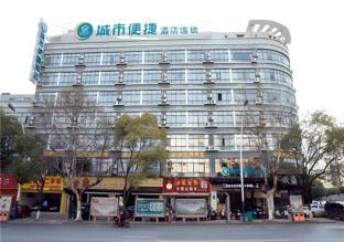City Comfort Inn Xinyu Laodong Bei Road,,2 star