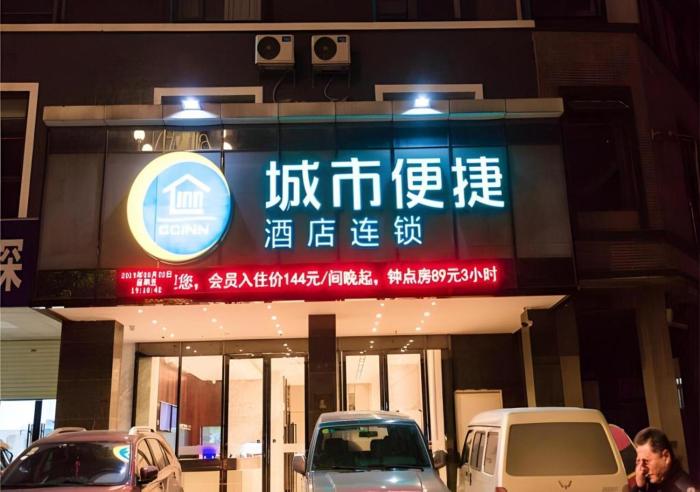 City Comfort Inn (Hechi Yizhou Bus Terminal),,2 star