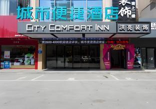 city comfort inn xiangyang hangkong road
