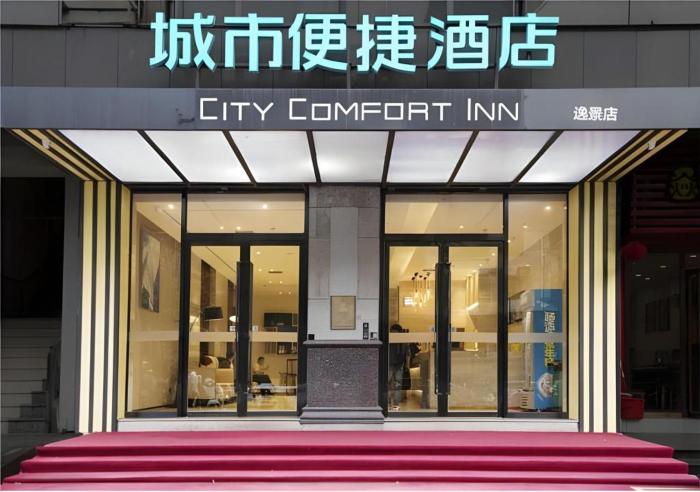 City Comfort Inn Liuzhou Wuxing Walking Street Zhonghuan Tower,,2 star