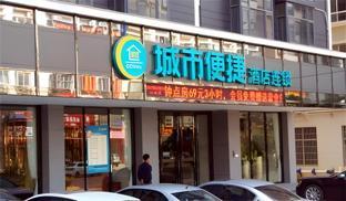 City Comfort Inn Maoming Gaozhou Chengdong Passenger Station,,2 star