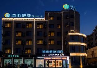 City Comfort Inn Suzhou Taicang Liuhe Zhabei Road