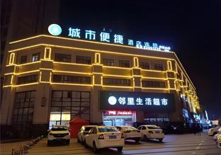 City Comfort Inn Hefei Chaohu Huabang Shijia Huayuan,,2 star
