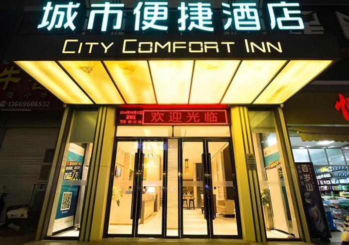 city comfort inn nanning beihu north road metro station