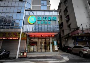 City Comfort Inn Jiangmen Xinhui Xiangshan Park,,2 star