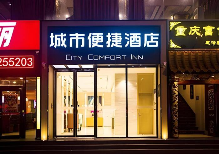 City Comfort Inn (Dongfang Donghai Road Sports Square),,2 star