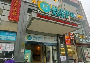 City Comfort Inn Ji'an Jinggangshan University