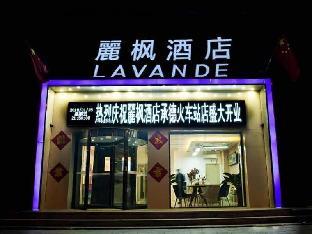Lavande Hotel Chengde Mountain Resort Railway Station,,4 star