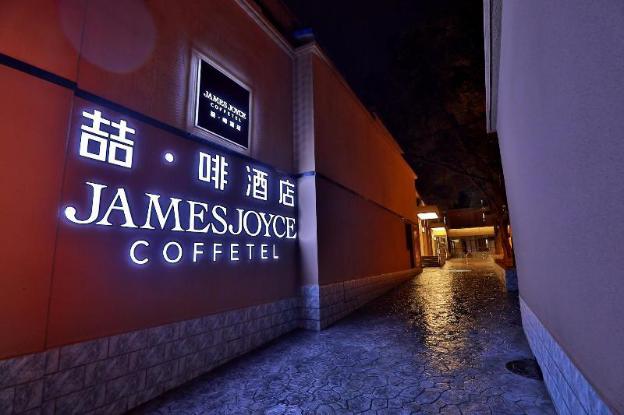 James Joyce Coffetel (Lanzhou Railway Station)