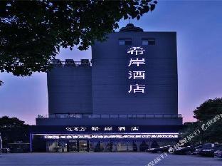 xana hotelle nanchang honggutan