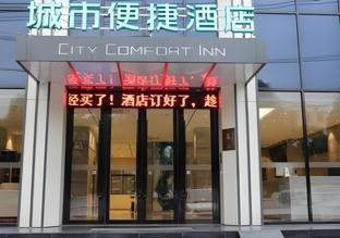 City Comfort Inn Baise Chengbei Fenghuang,,2 star