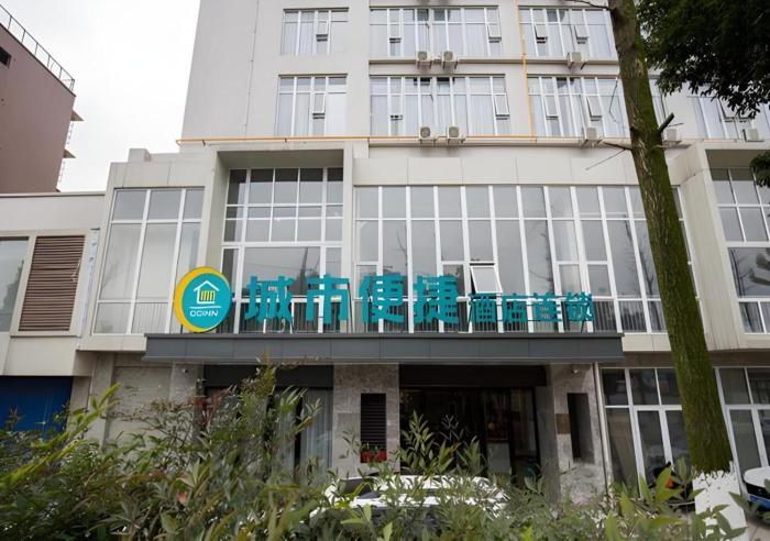 city comfort inn deyang shifang yonghu park