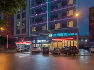 city comfort inn heyuan zijin