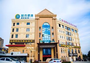 City Comfort Inn Huangshi Yangxin Mingyuewan Park,,2 star