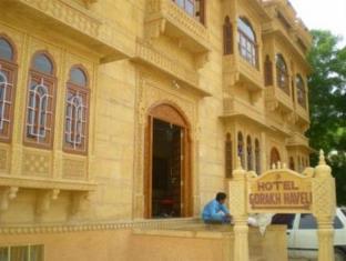 Gorakh Haveli