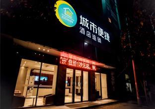 City Comfort Inn Xinyu Railway Station Walking Street,,2 star