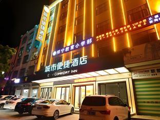 City Comfort Inn Ledong Bus Station,,2 star