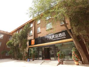 7 days premium xining dashizi center