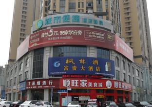 City Comfort Inn Tianmen Donghu Road,,2 star