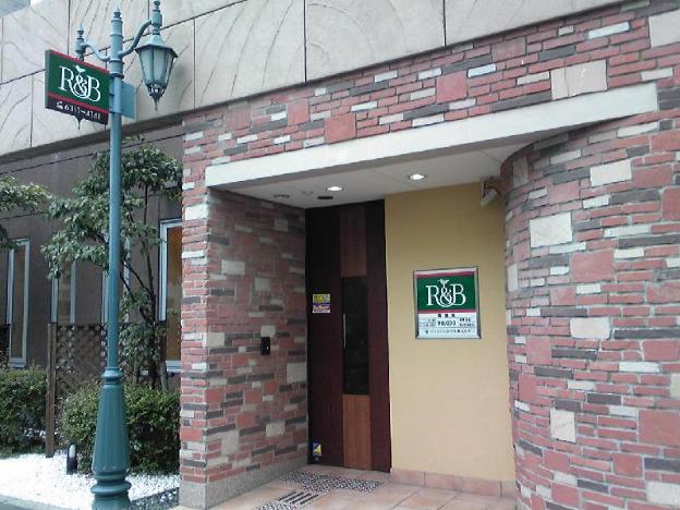 randb hotel umeda higashi