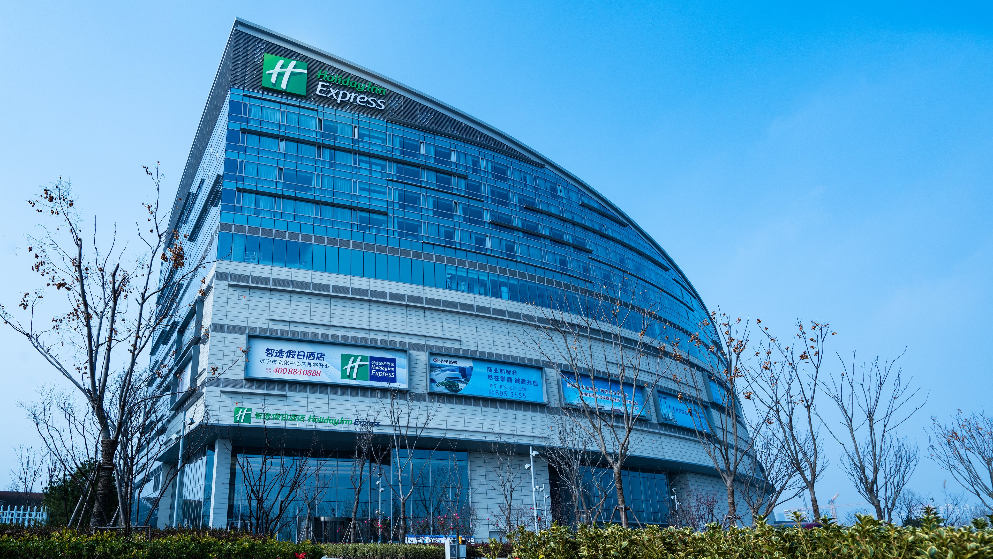 Holiday Inn Express Jining Cultural Center, An Ihg Hotel,,2.5 star