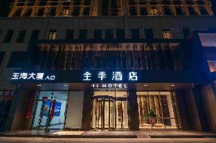 ji hotel lanzhou zhongchuan airport