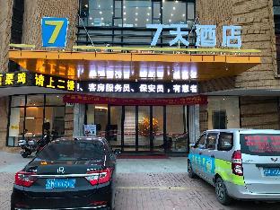 7 Days Inn Yunfu Jinshan Bus Terminal New Century Plaza,,2 star