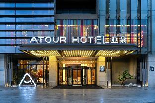 Atour Hotel Chongqing Yongchuan High-Speed Xinglong Lake,,4 star