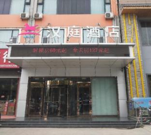 hanting hotel yuncheng jiefang bei road