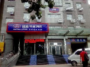 Hanting Hotel Tianjin Jixian Gulou,,2 star
