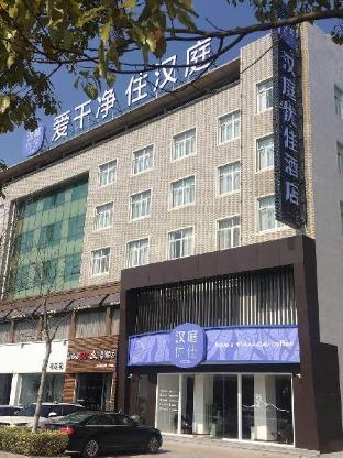 hanting premium hotel qidong lusigang