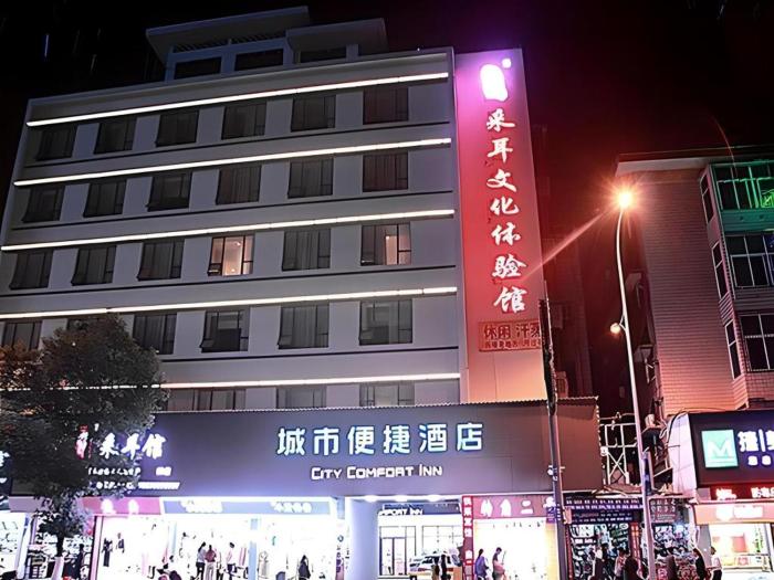city comfort inn chenzhou youa international plaza